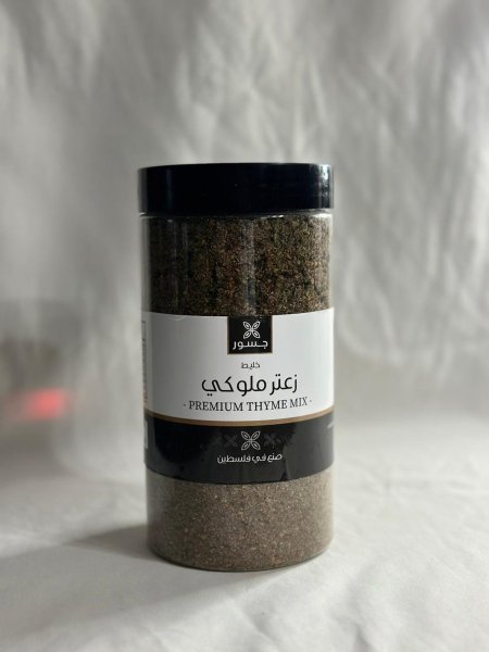 خليط زعتر ملوكي من جسور